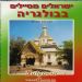 הקלק למידע נוסף